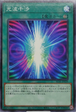 光波干渉【AC01-JP039】[NP]