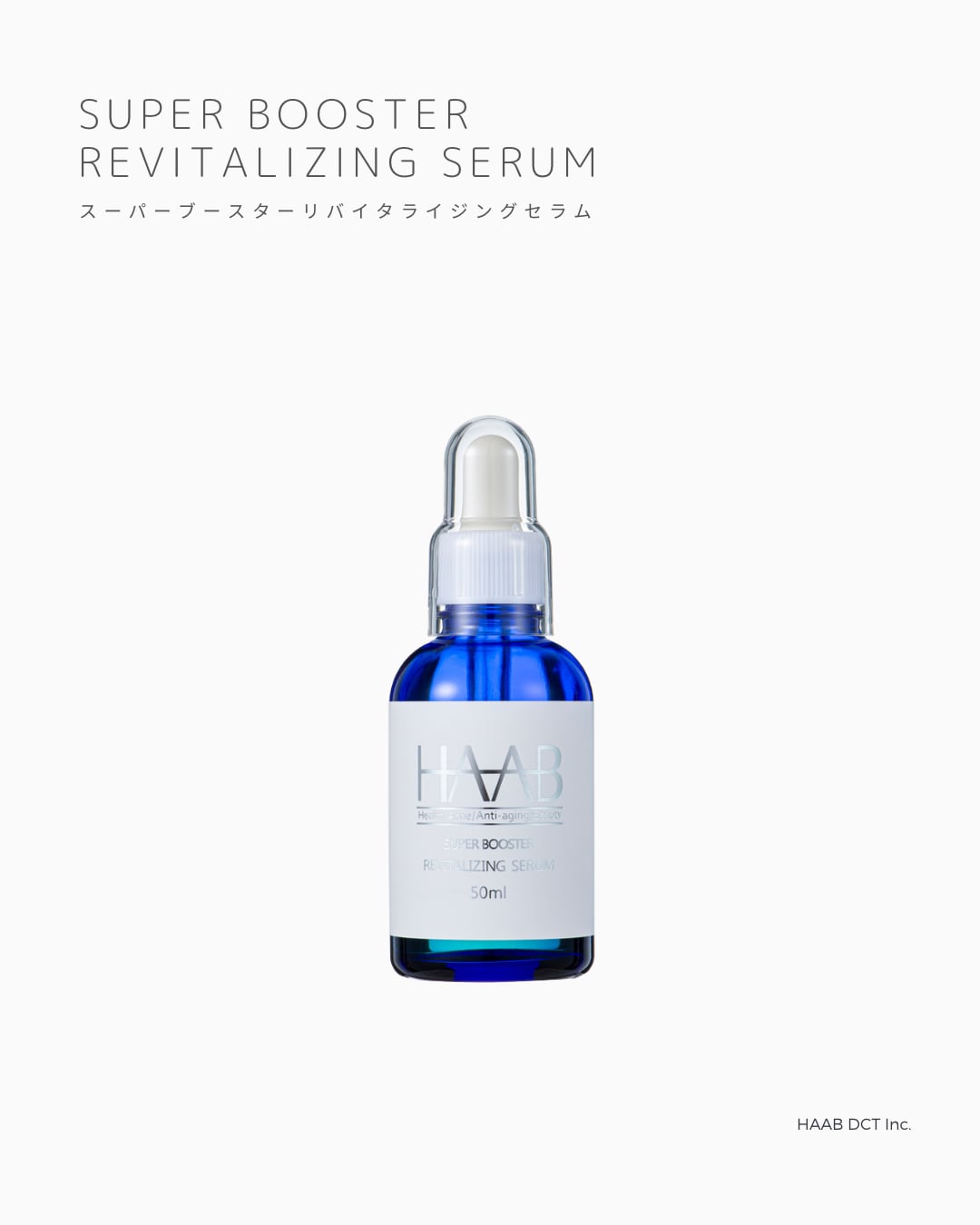 HAAB リバイタライジングセラム リバイタライジングセラム | ハーブリプロ | SweetRoomOnlineShop