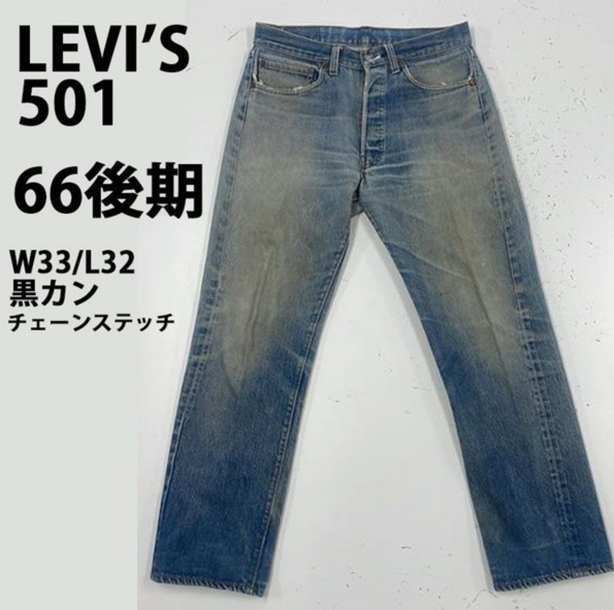 LEVI