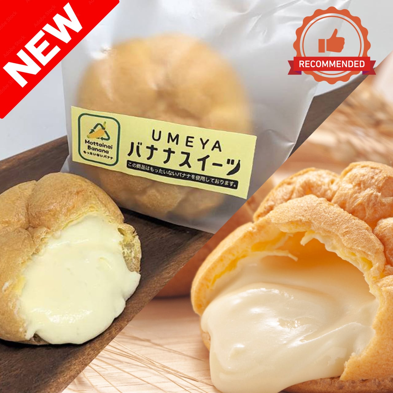 名物しゅうくりぃむ【3個】&バナナシュー【3個】セット