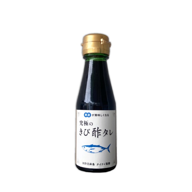 刺身が美味しくなる『究極のきび酢タレ』｜奄美 加計呂麻島 本格きび酢 通販｜タイケイ製糖}