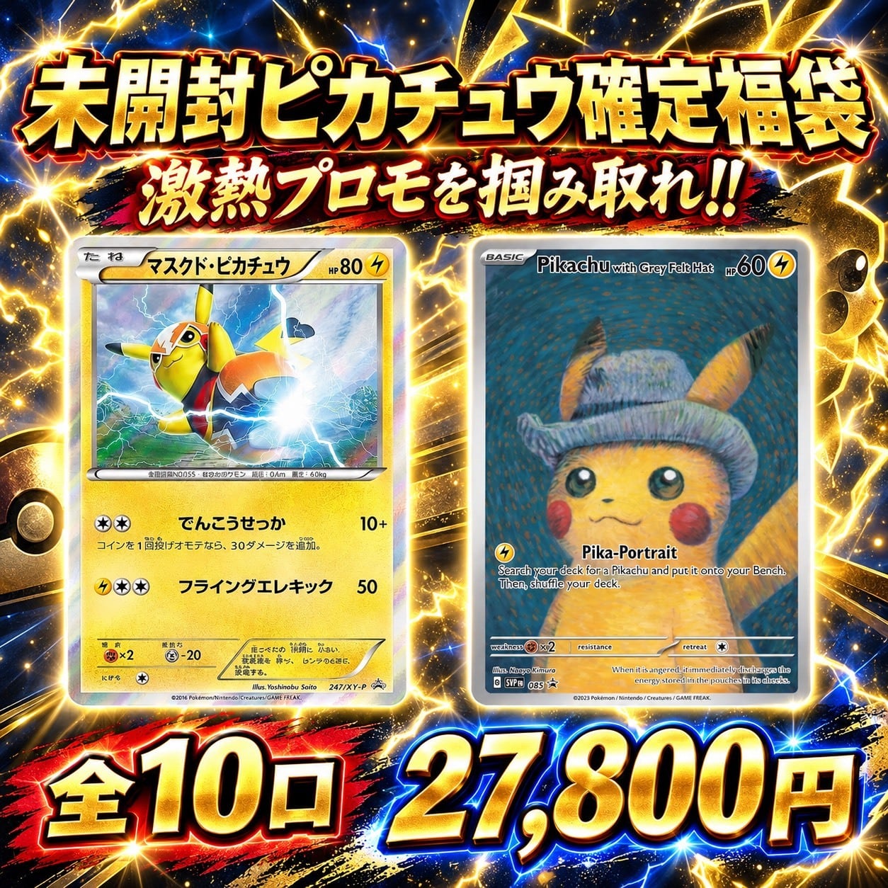 7/31 フォロワー限定 猫屋激アツ！ストームエメラルダ 定価販売 | 猫屋