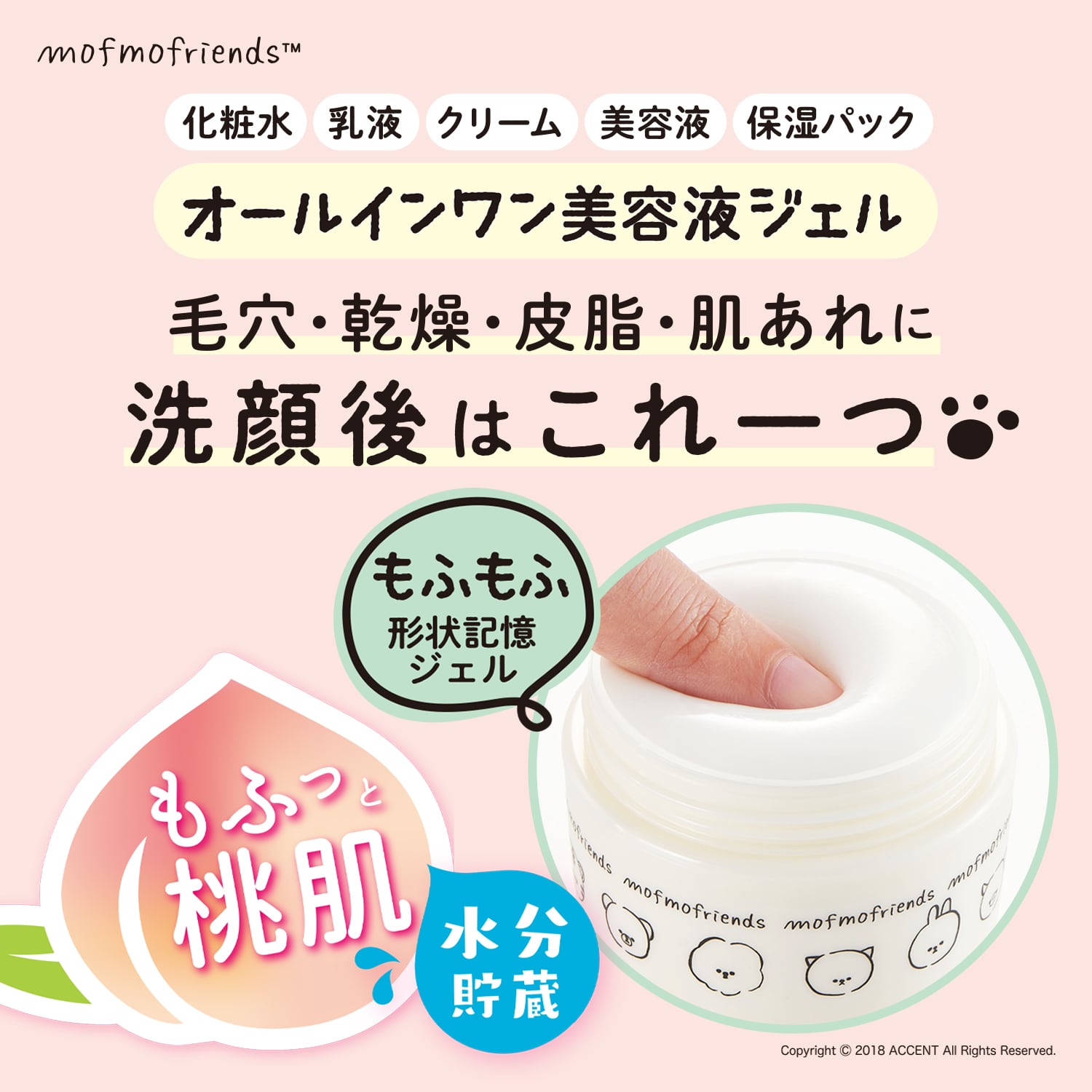 【送料無料】ビモア オールインワンジェル 14bf23a2be3b6721a25be7096e3c7d