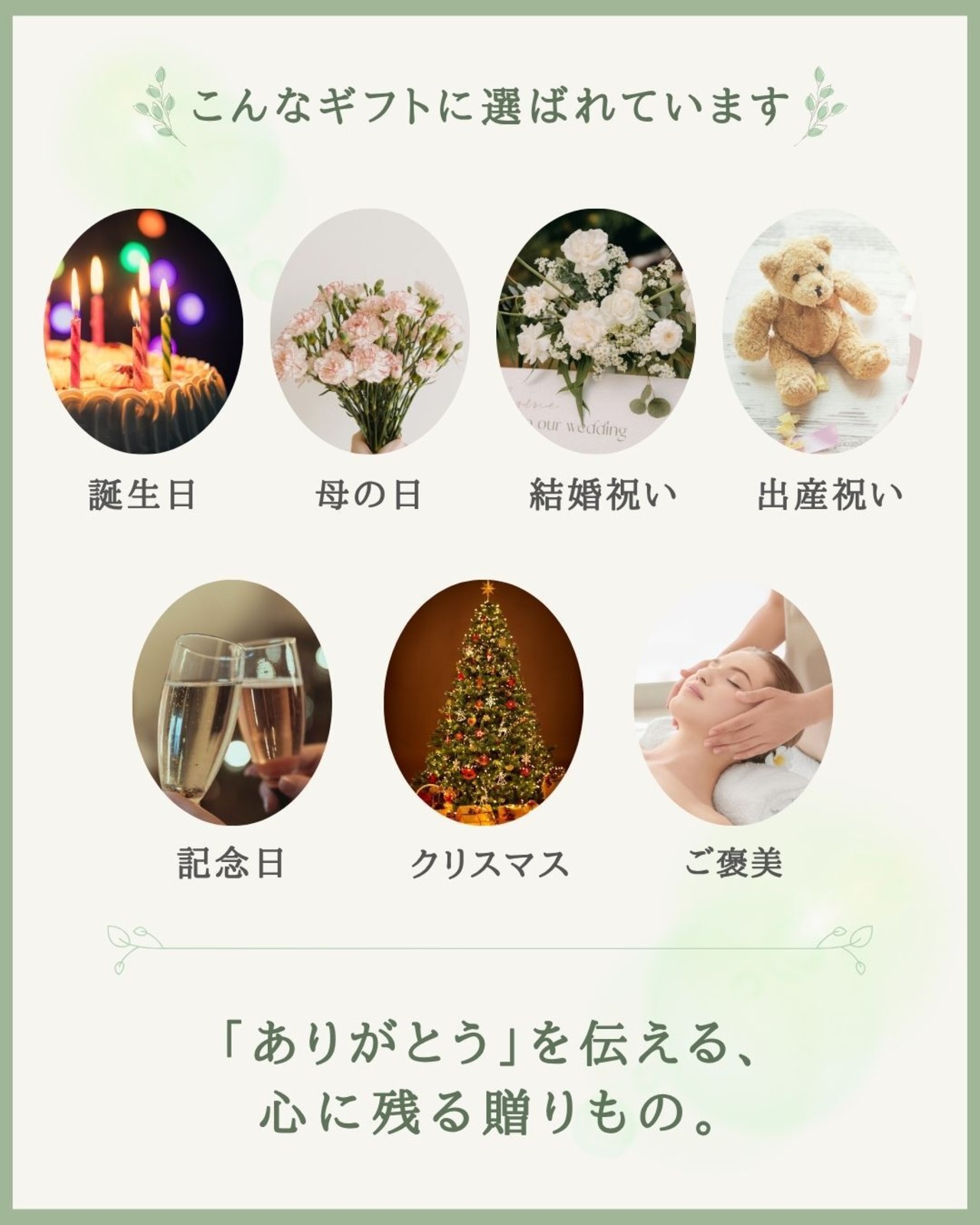 選べる60分｜ギフトチケット