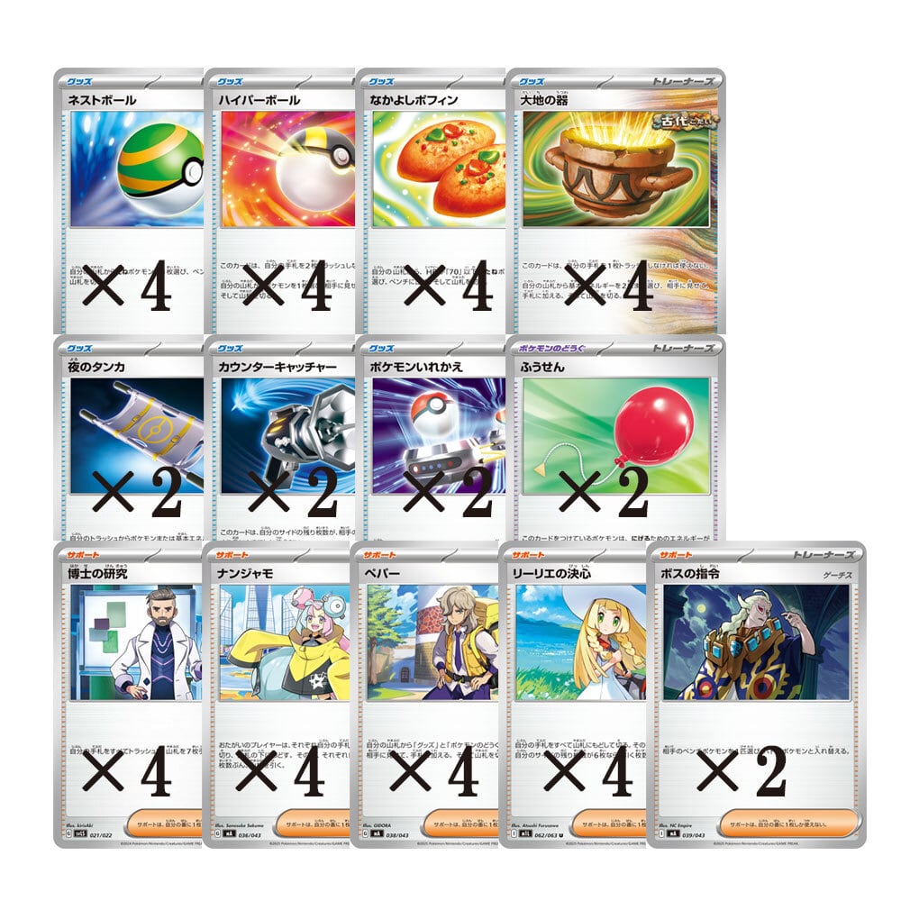 ドラパルトex デッキ必須カード 進化ライン お買得 | ポケモンカード