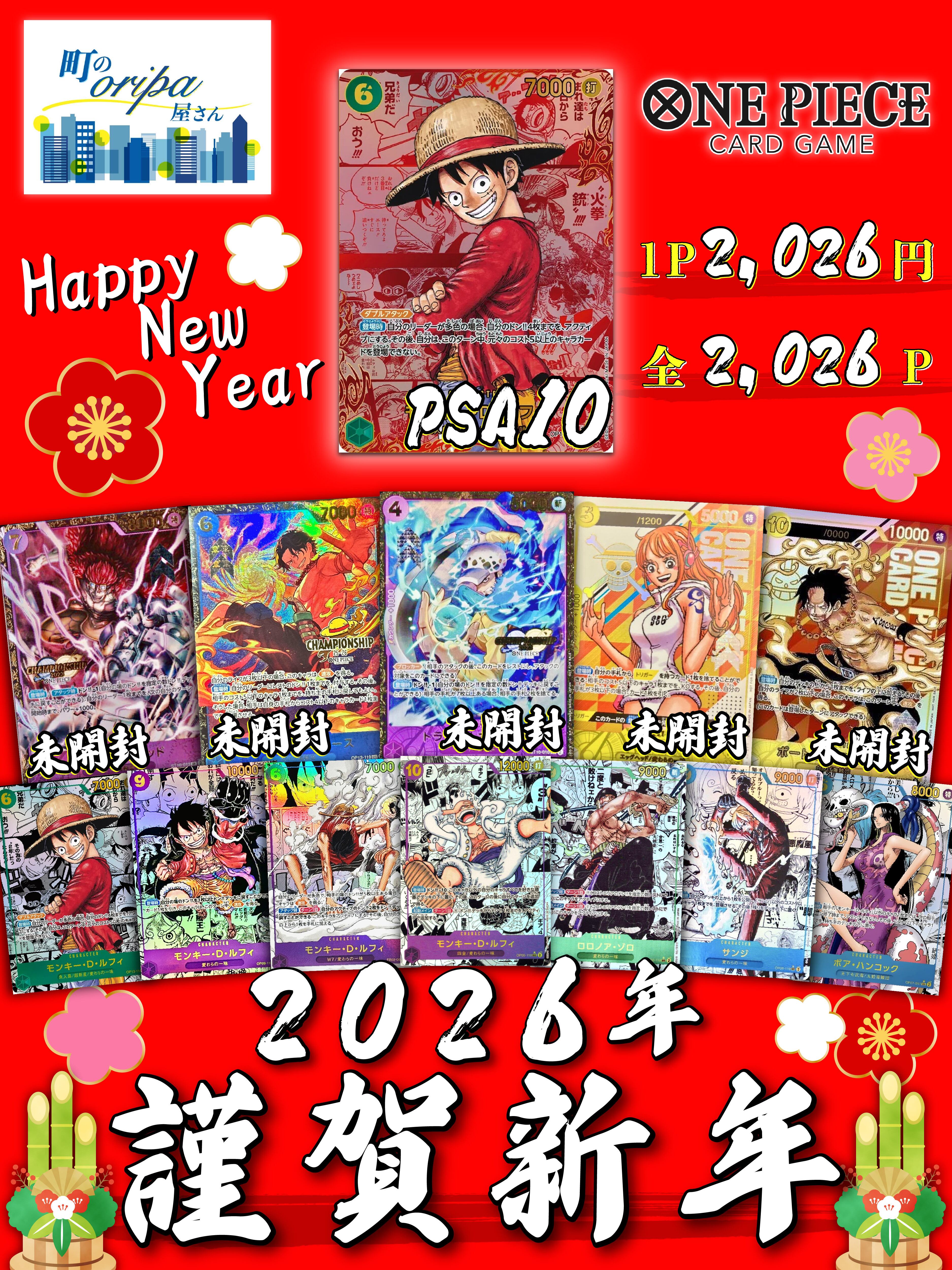 町のオリパ屋さん