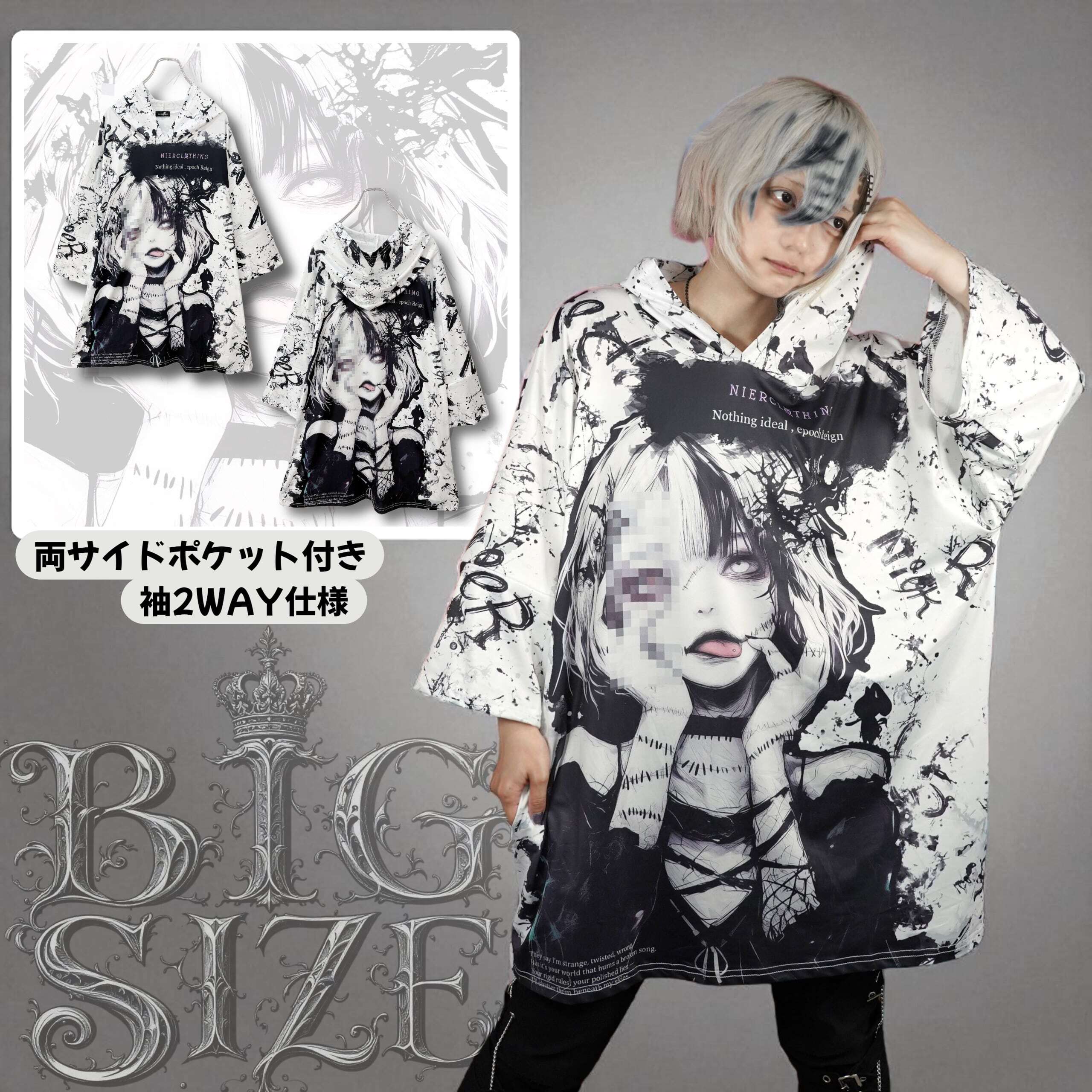 2ndDAY限定販売》掲載写真確定HOODIEガチャ【お1人様1回限り】 | NIER