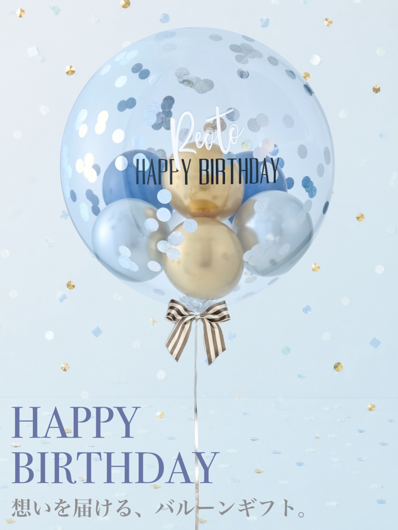 BUBBLE BALLOON sizeL ゴールド・ネイビーwithコンフェティ