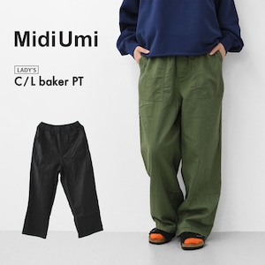 MidiUmi [ミディウミ] C/L baker PT [2-760059] コットンリネンベーカーパンツ・ワイド・ゆったり・ ストレートシルエット・柔らか素材・リラックス・LADY'S [2026AW]