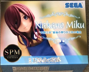 【努力特価】映画 五等分の花嫁 スーパープレミアムフィギュア 中野三玖 最後の祭りが三玖の場合