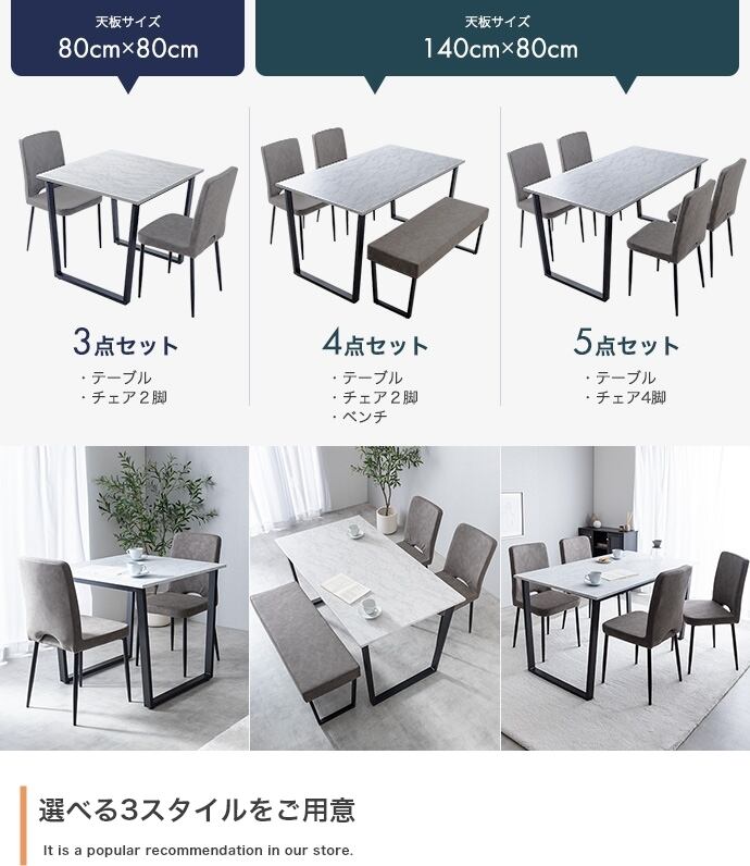 4点セット 幅140cm ダイニングテーブル + チェア2脚 + ダイニング