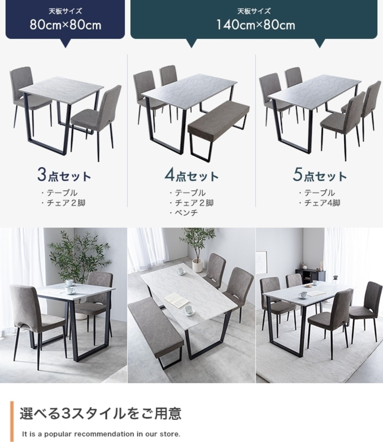 4点セット 幅140cm ダイニングテーブル + チェア2脚 + ダイニングベンチ