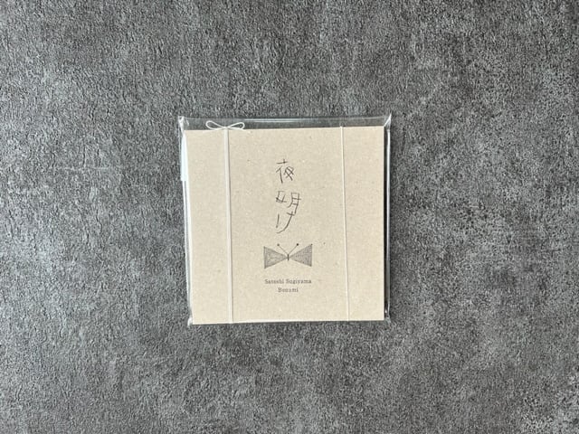 Bonami | CD 「夜明け」