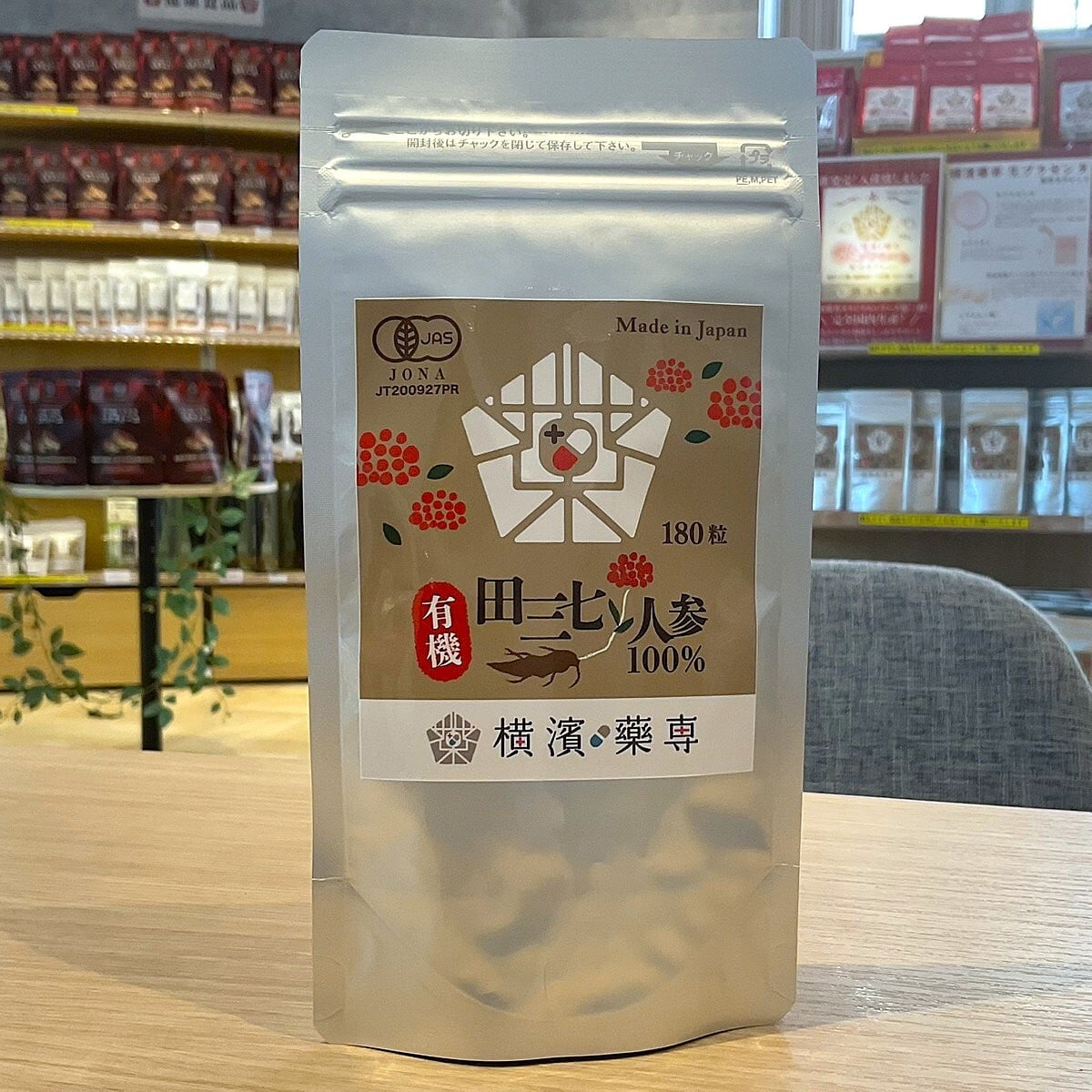 健康食品】有機 田七人参 180粒 | 横浜藥専