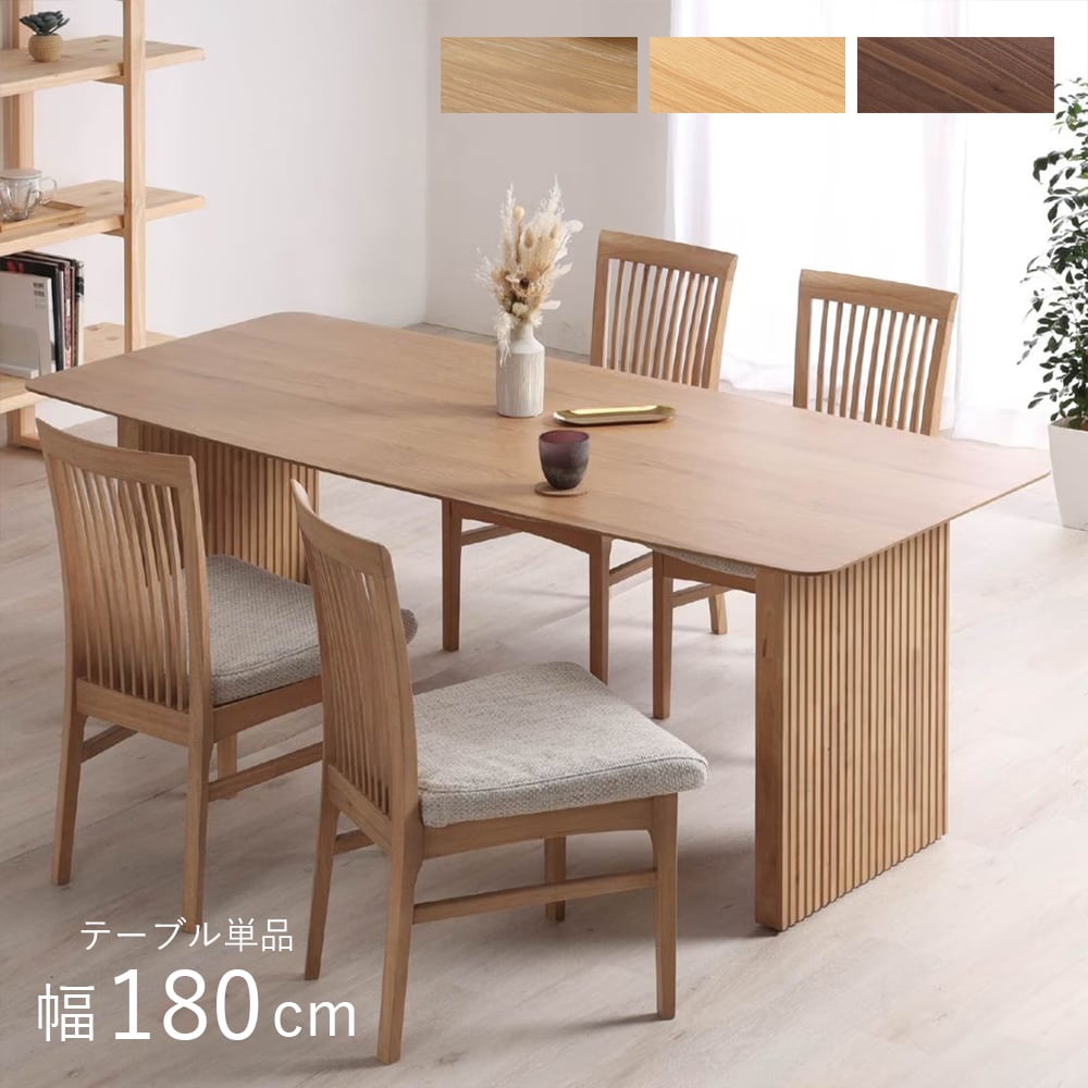 5%OFFコード：F626 ダイニングテーブル 180cm 4人 6人用 突板 ジャパン