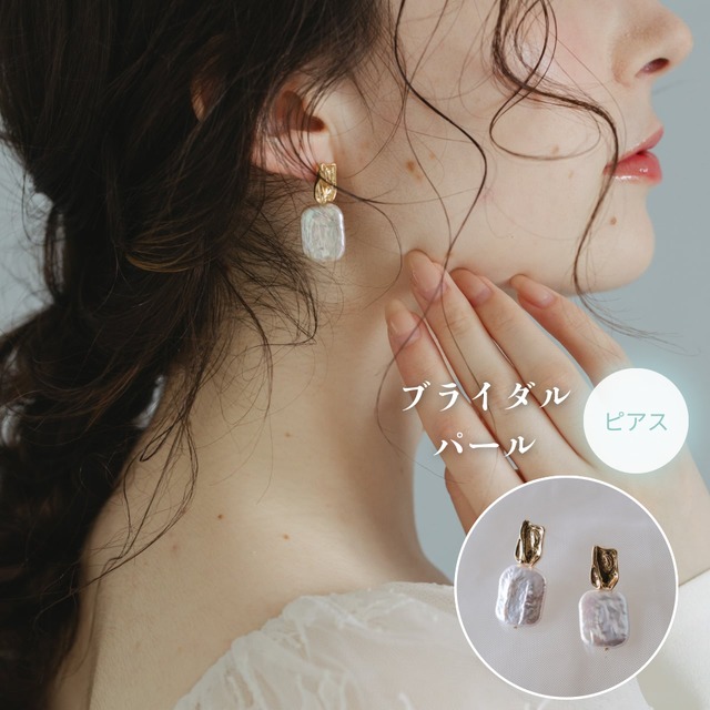 w12-pi77【ピアス】ブライダル ナチュラル スクエア バロックパール ゴールド