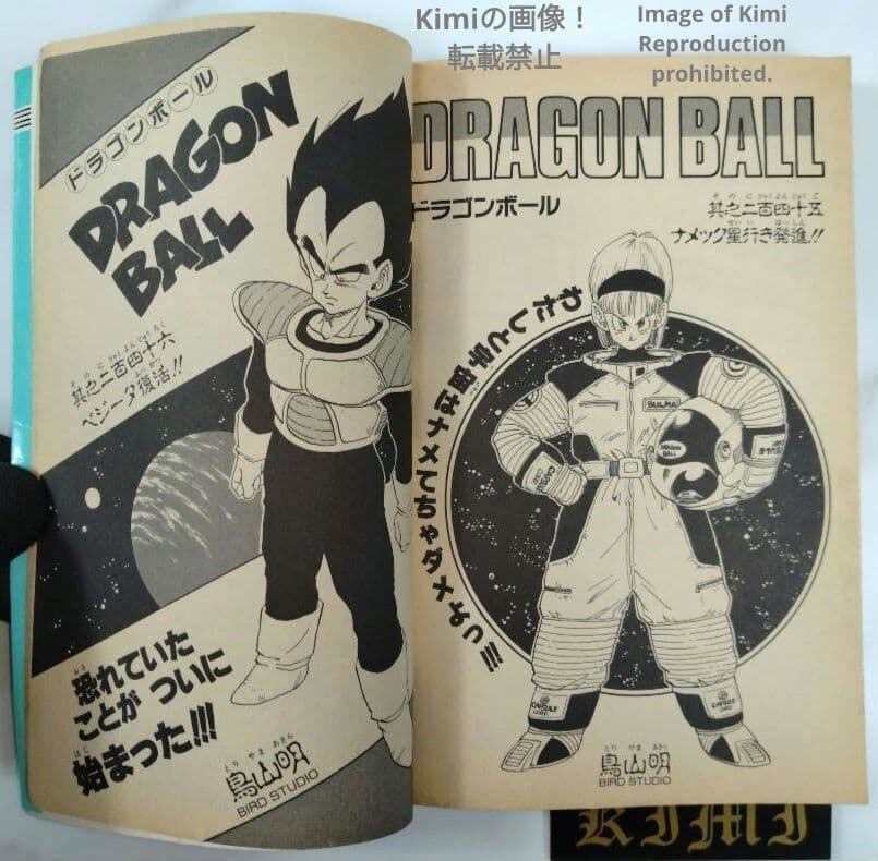 Dragon Ball 21 Comic Book 1990 First Edition First Printing Akira