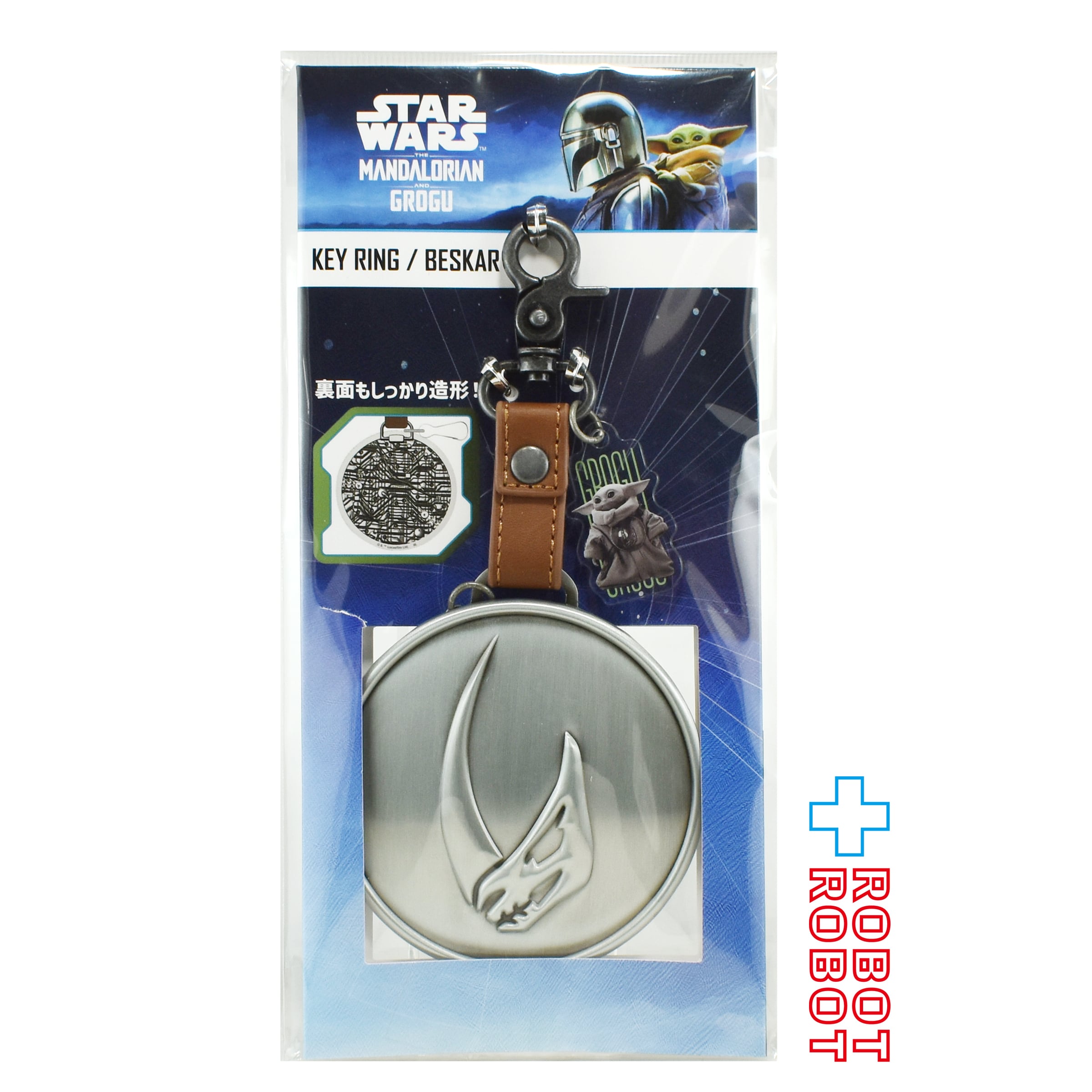 Star Wars ベスカー キーホルダー　ドリンクボトル インロック スター・ウォーズ マンダロリアン・アンド・グローグー