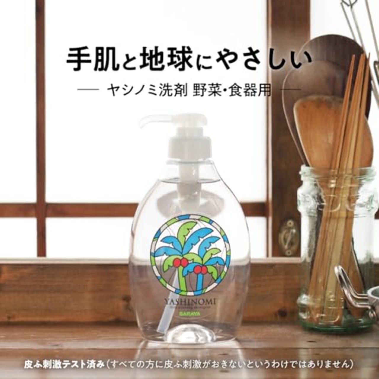 サラヤ ヤシノミ洗剤 野菜・食器用 詰替用 1900mL 紙パック 無香料・無着色