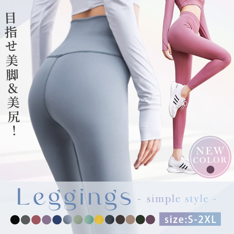 メール便】カラーヨガレギンス／yoga097 | DAY CLOSET｜ レディース