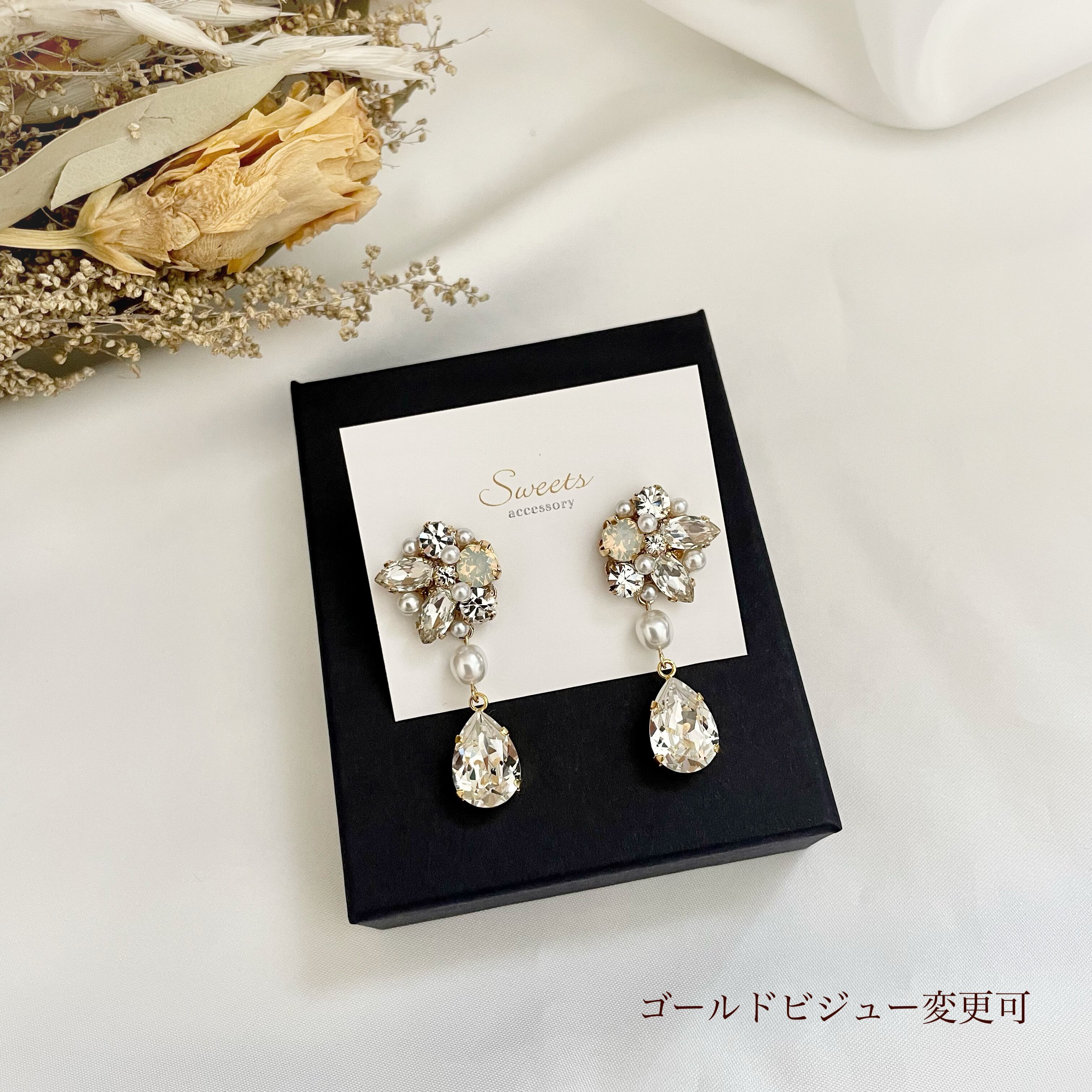 ビジュー＆チェーン タッセル ピアス イヤリング - ピアス