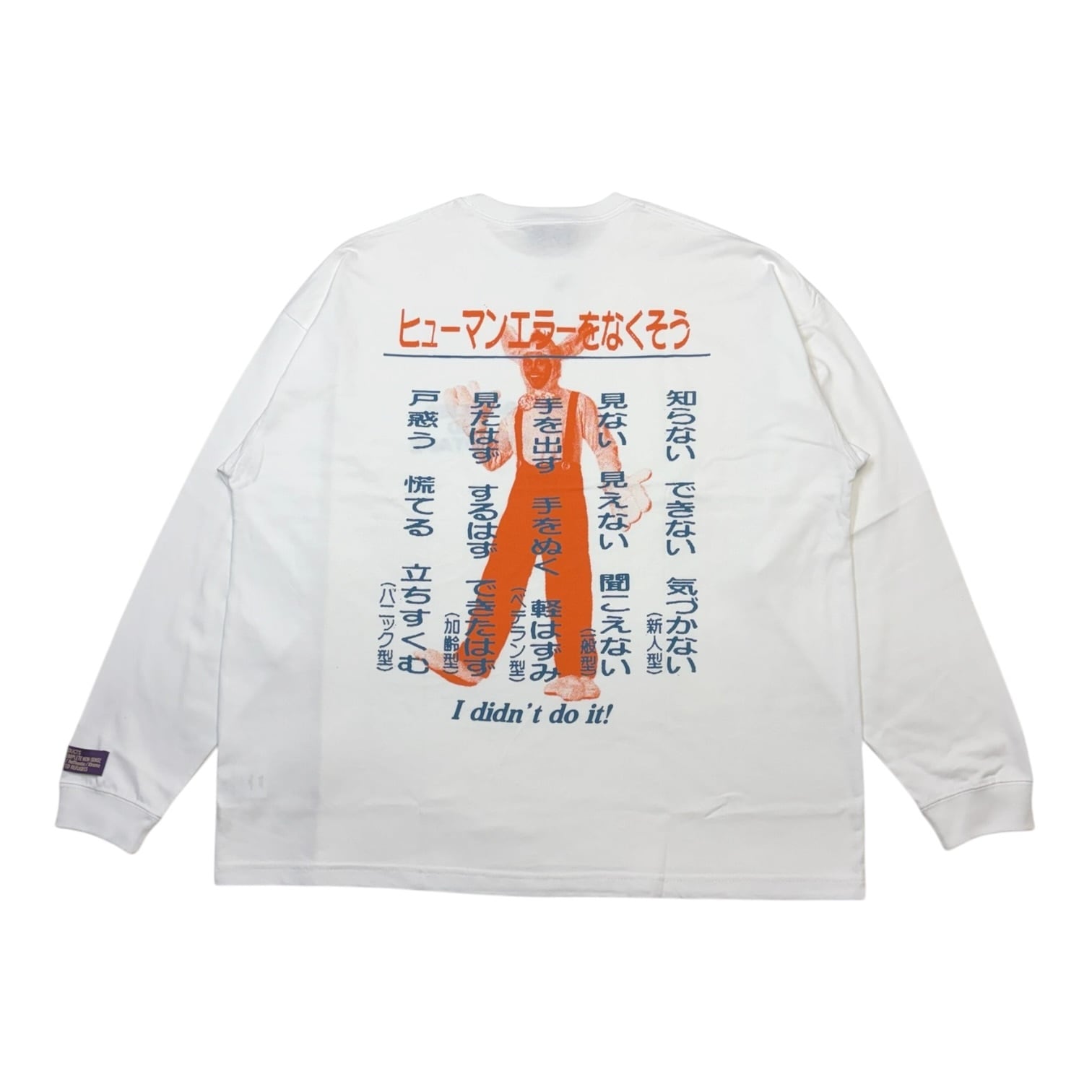 【HOAX PRODUCTS】STORY Human Error L/S Tee(WHITE)〈国内送料無料〉