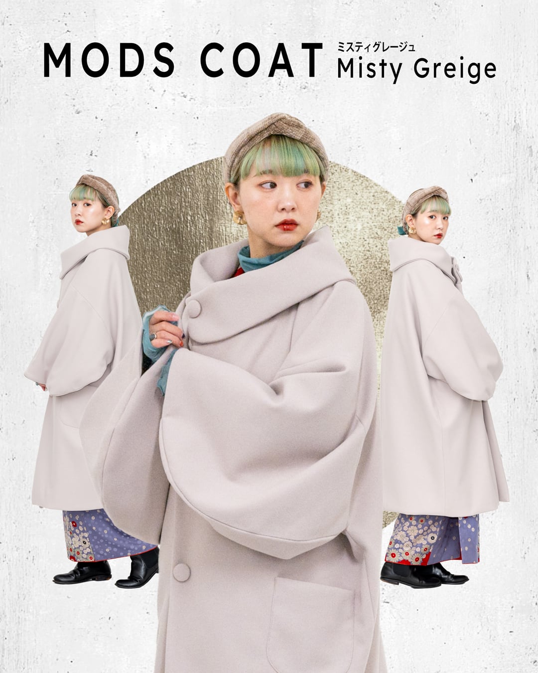 MODS COAT / Misty Greige【モッズコート】（受注商品：11月中旬出荷