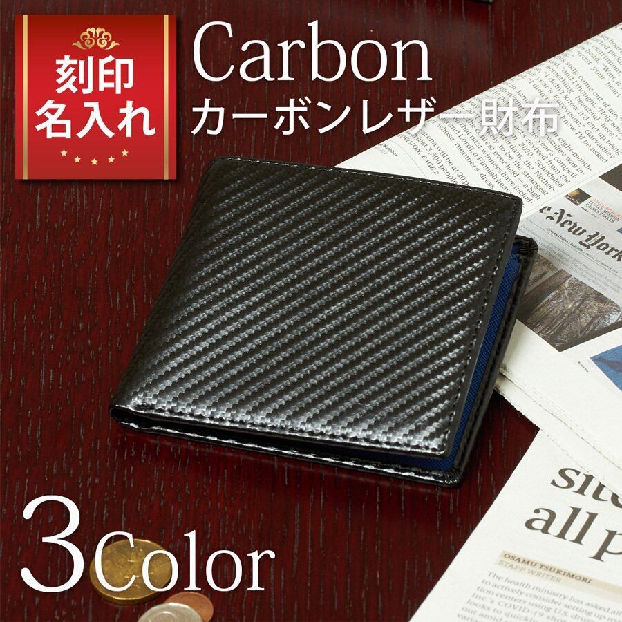 極上品 カーボン調 本革 レザー｜小物