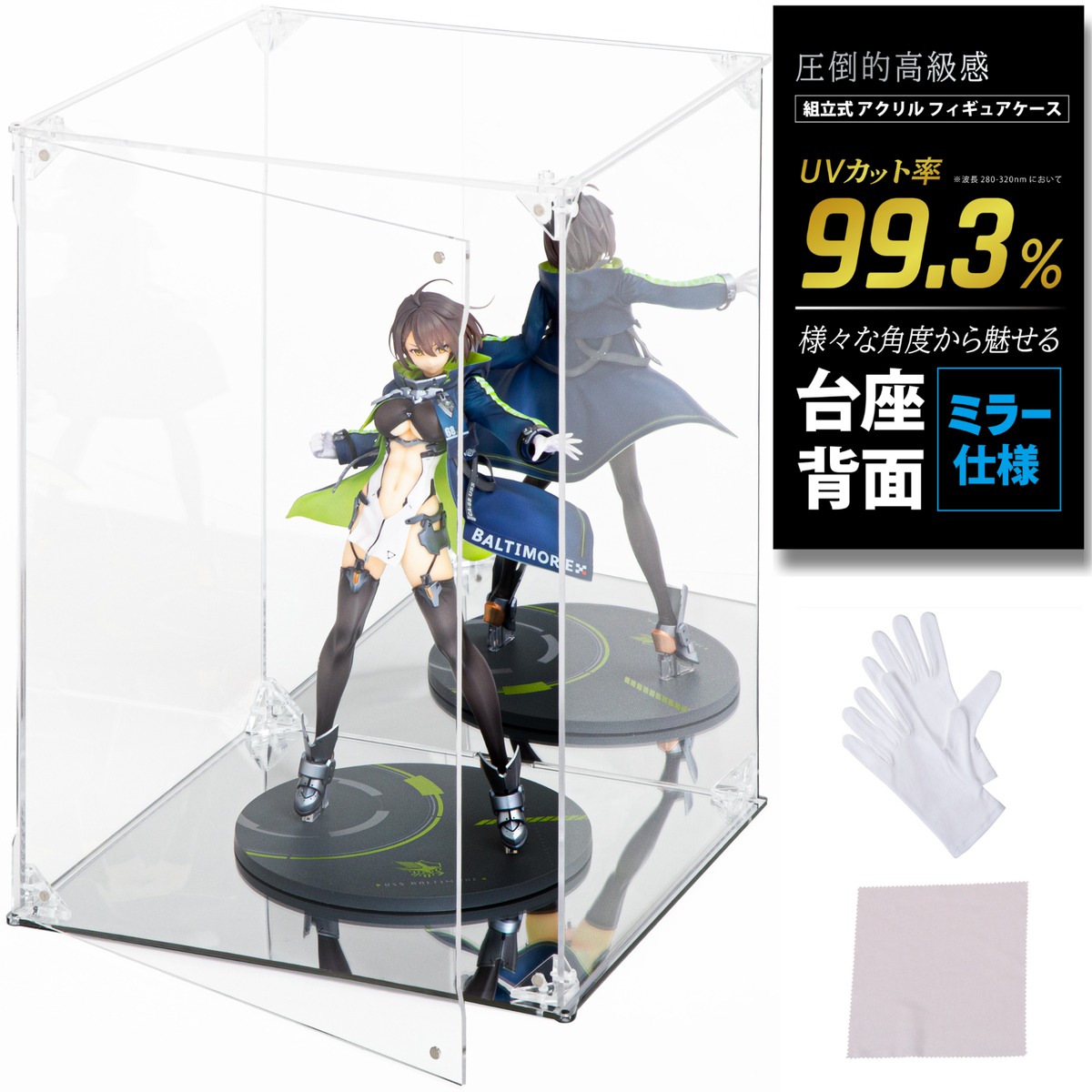 サイズ：25×25×35cm）HYPE GUARD フィギュアケース（台座・背面