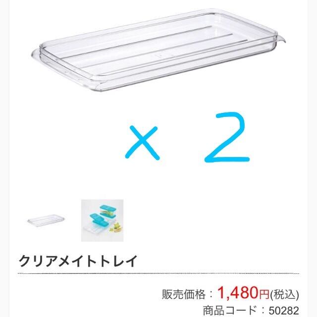 (271)タッパウェアクリアメイトトレイ 未使用 10枚セット 説明必読 クリアメイトトレイ 【 Tupperware ( タッパーウェア