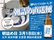 北洋　純米吟醸　無濾過生原酒　朝詰め直送便　2026