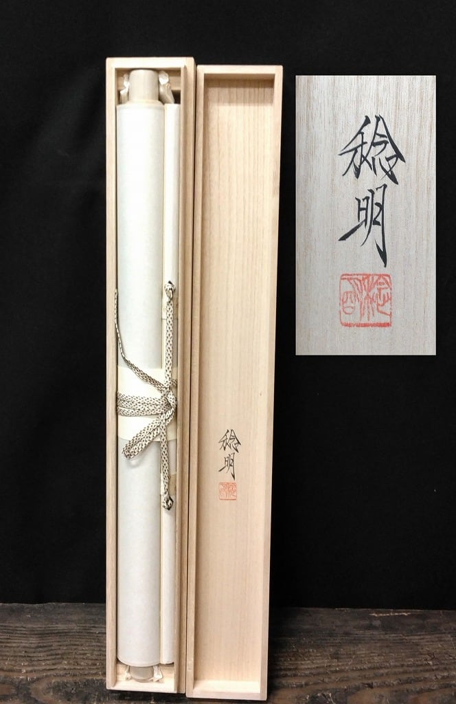 美品 掛け軸 島田稔明作 紫陽花図 共箱 太巻き付 花鳥 季節掛け 島田稔明｜SHIMADA Toshiaki 「柿に四十雀」現代作家新作掛軸 共箱