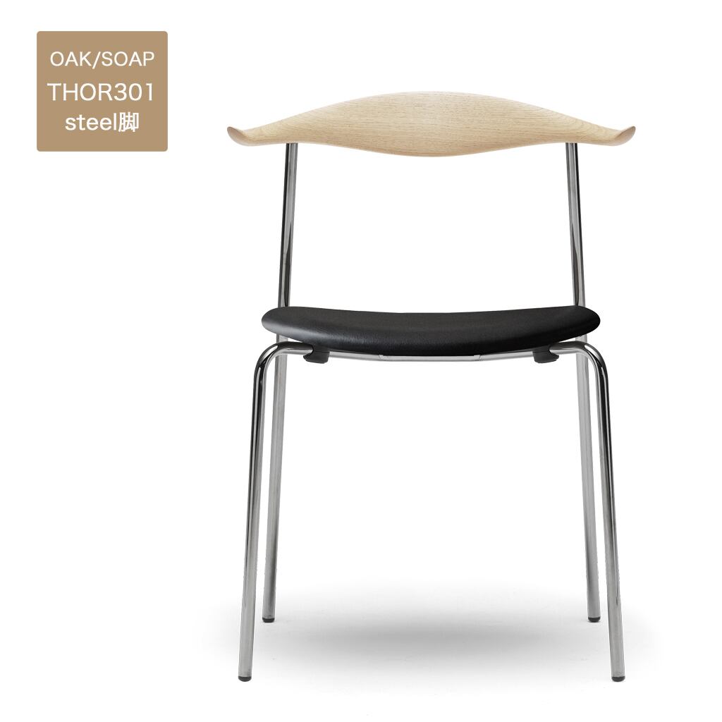 【CH88P】オーク/ソープ/CARL HANSEN & SON/ブラックレザー/THOR301/スチール脚/ダイニングチェア
