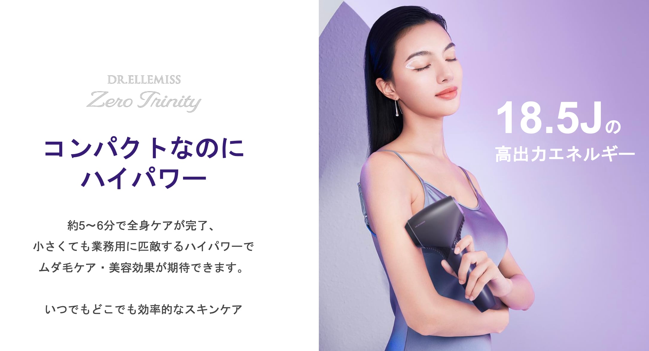 DR.ELLEMISS ZERO Trinity(冷却機能付き | マジサポ(本気で DR.ELLEMISS ZERO Trinity(冷却機能付き | マジサポ(本気で