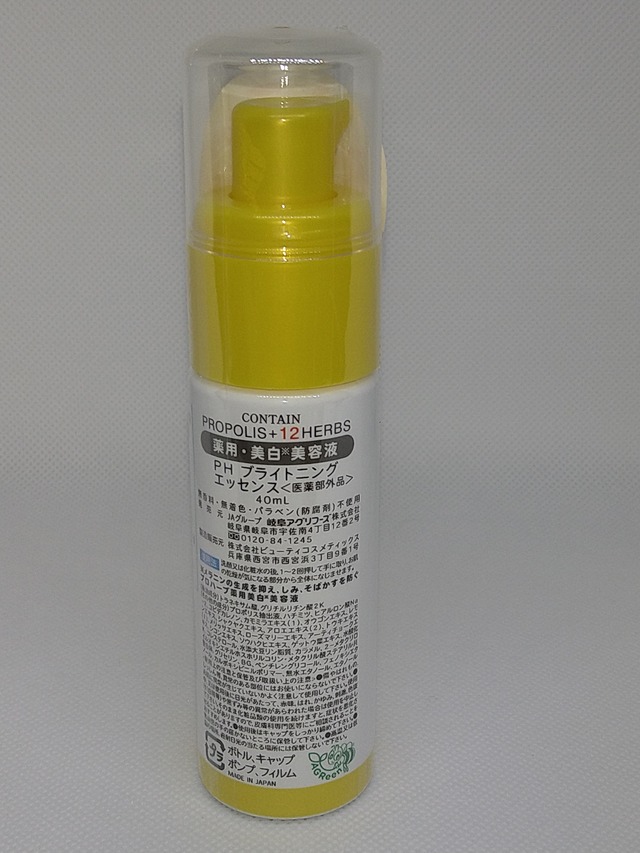 美容液　　プロハーブ PHブライトニングエッセンス(40ml)