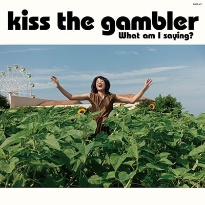 CD】kiss the gambler / 私は何を言っていますか？ | HOLIDAY! RECORDS