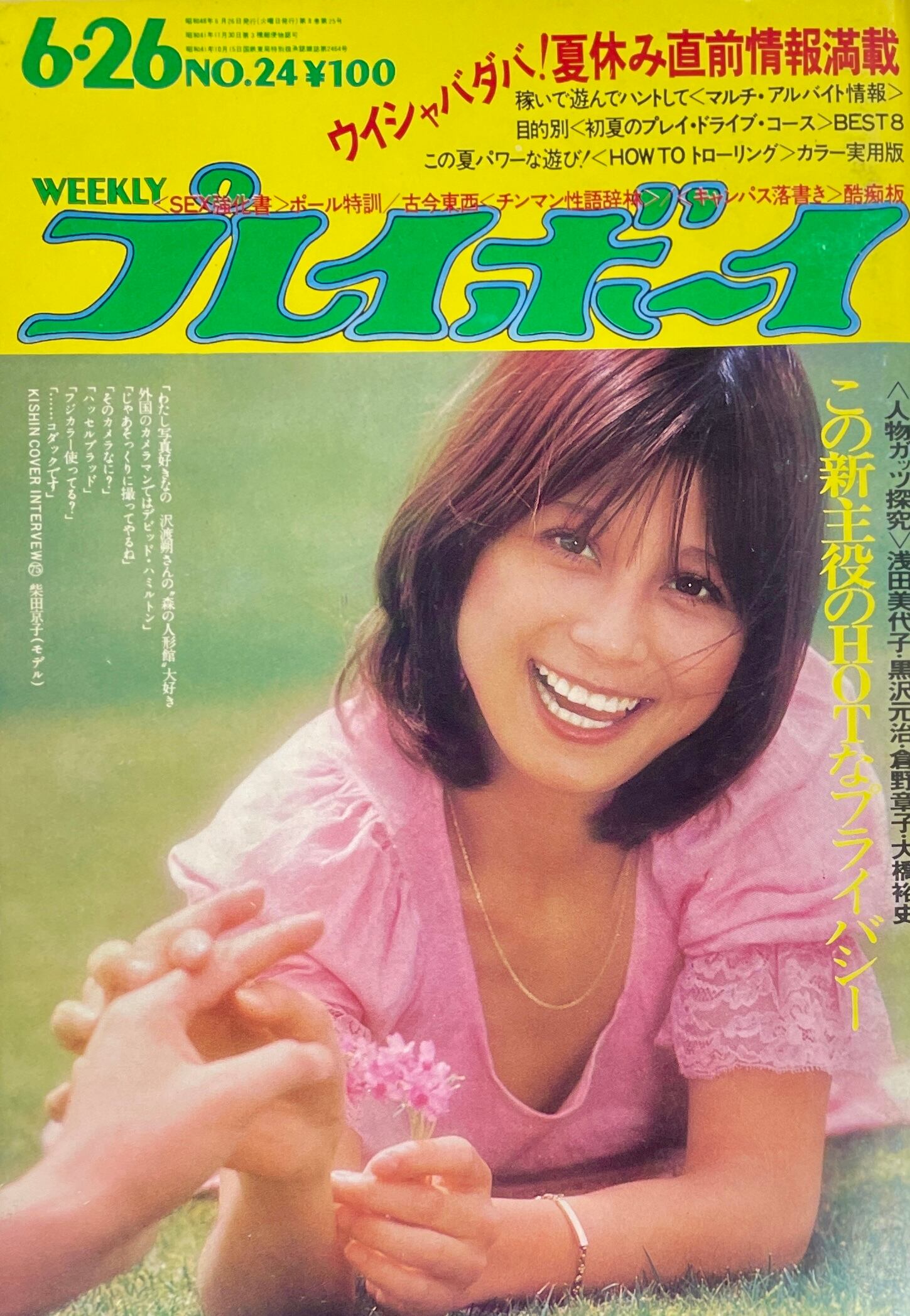 STRANGE NUDE CULT 秋田昌美 Merzbow 1999年初版 STRANGE NUDE CULT 秋田昌美 Merzbow 1999年初版 ストレンジ・ヌード