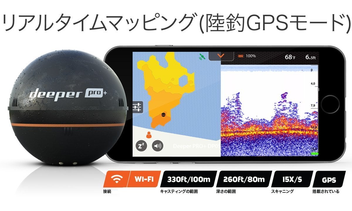ワカサギ魚探 Deeper PRO スマートソナー ディーパー 魚群探知機 