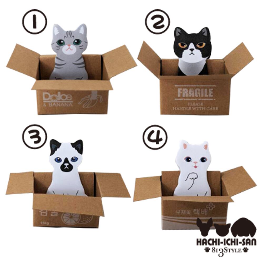 付箋 メモ ダンボール猫 | 813style