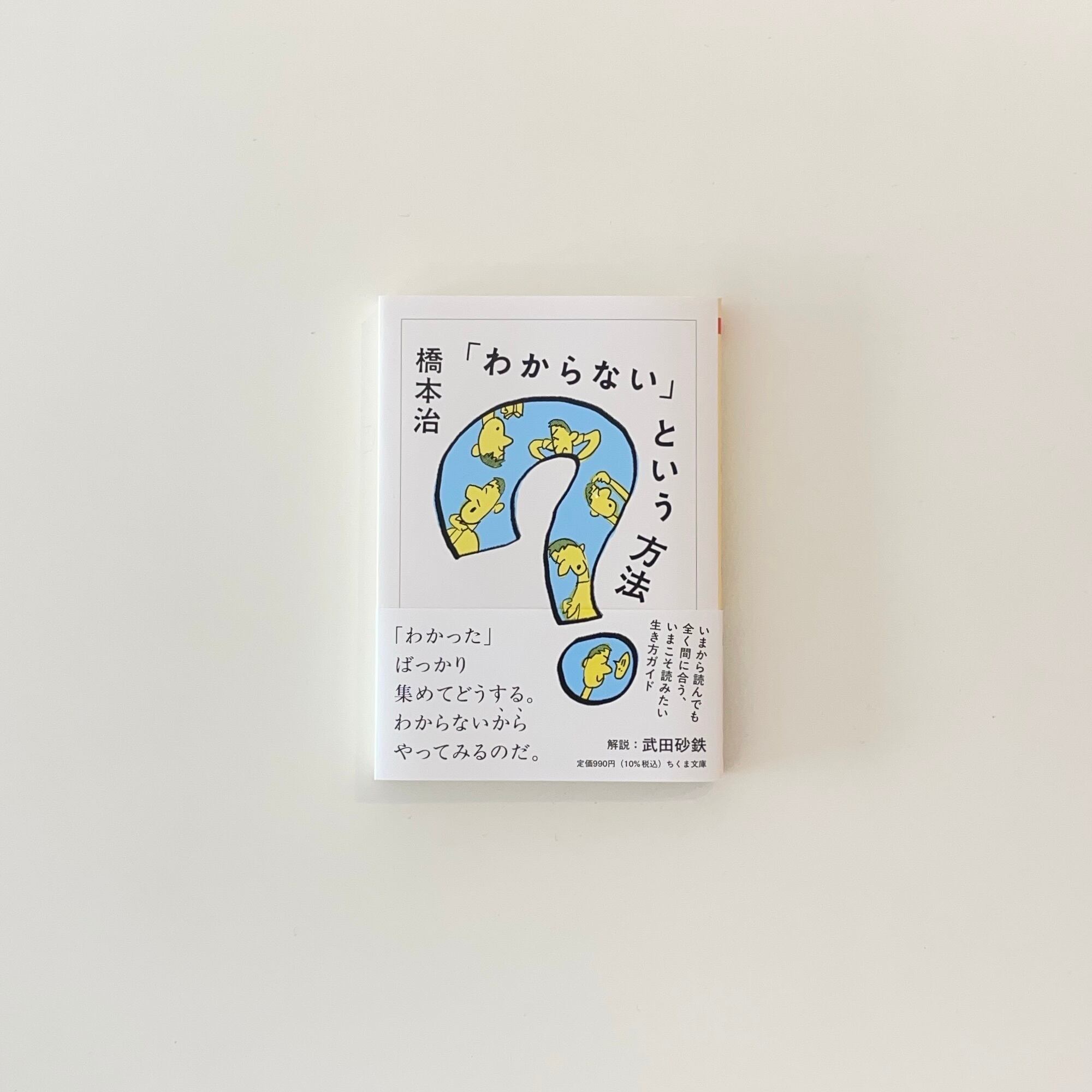エナジーオーガズム考察録（紙の本・改訂版）｜クンダリニー覚醒とAEO