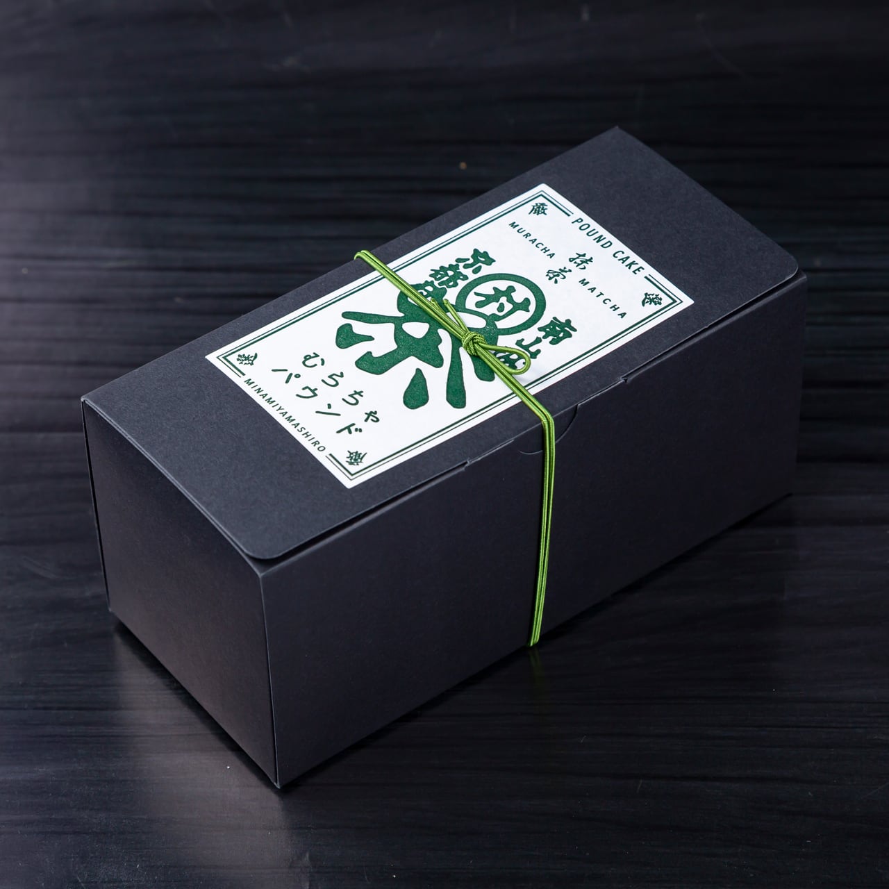 順次発送】村抹茶のパウンドケーキ 1個 | 道の駅お茶の京都みなみやま