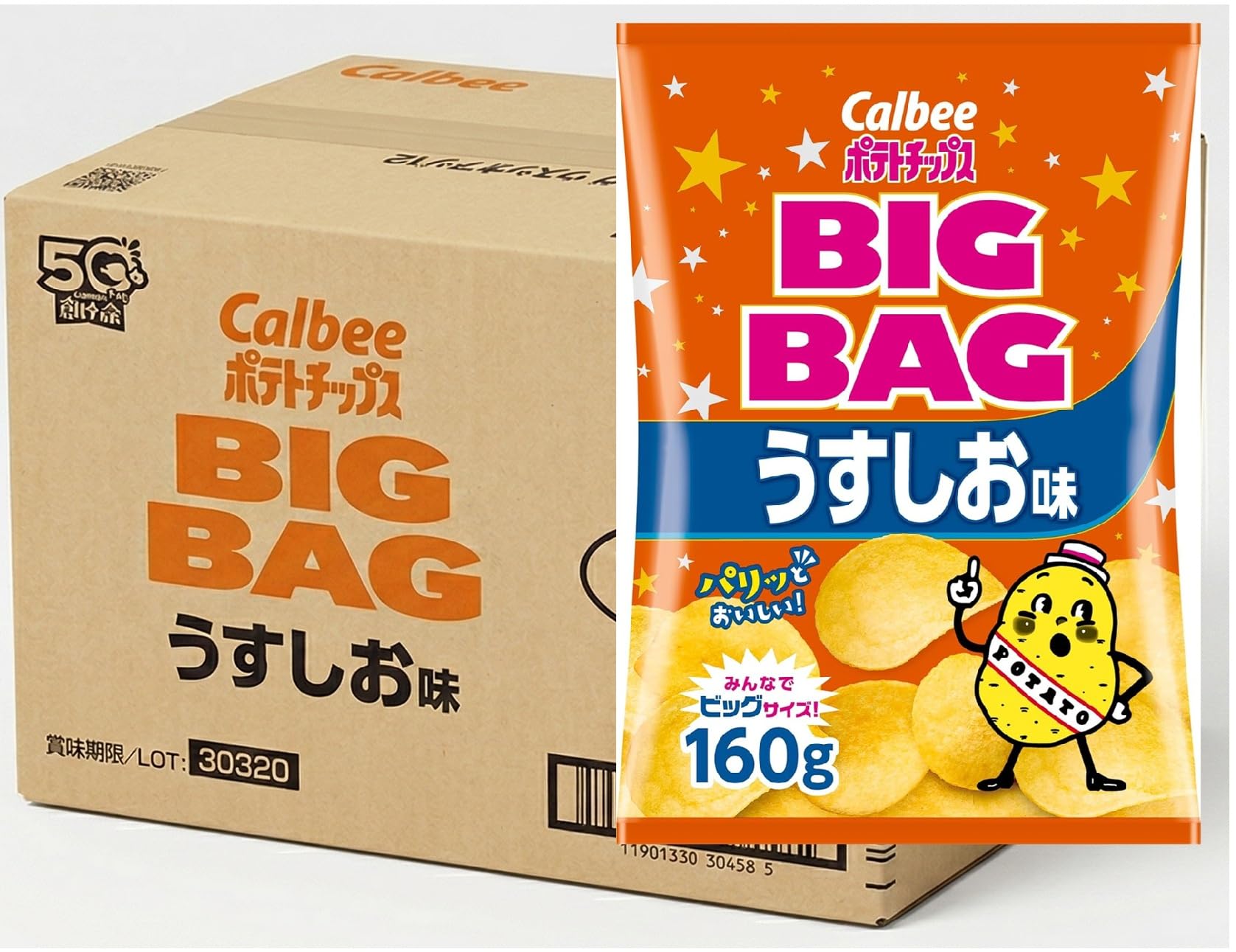 Lay's レイズ ポテトチップス 6種類×各1個お試しセット | PAY ID