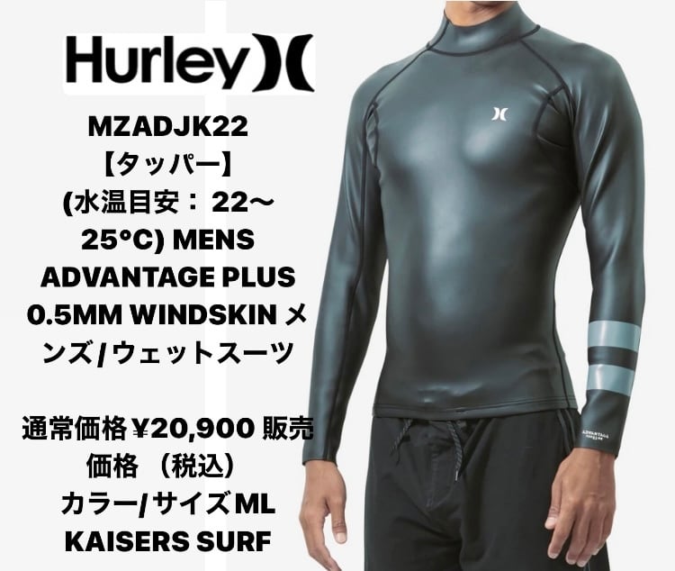 サイズML MZADJK22 【タッパー】 MENS ADVANTAGE PLUS 0.5MM WINDSKIN メンズ/ウェットスーツ |  KAISERS SURF powered by BASE