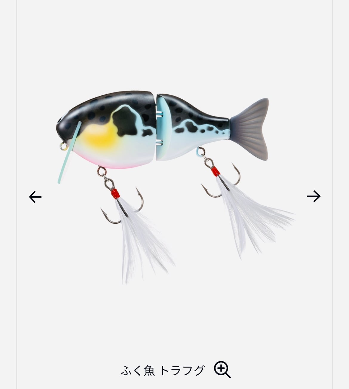ダイワ・FUKU UO ・ふく魚・投げて巻くだけ | ルアーショップ遠藤商店