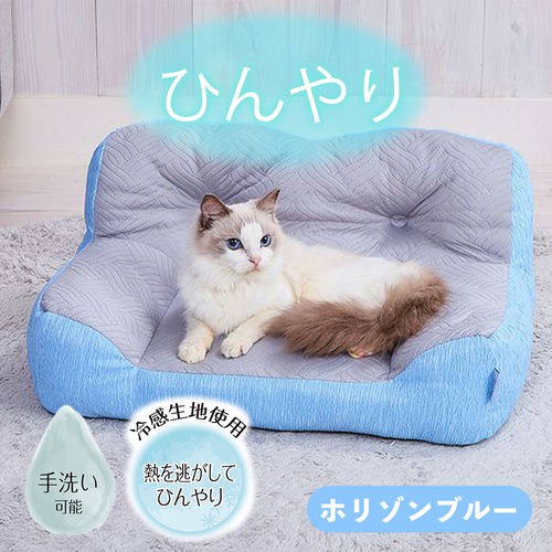 ※訳アリ商品【ひんやりラウンジソファーベッド (ホリゾンブルー)】,ほど良い高さで寝心地バツグン！頭や前足を乗せてリラックス！