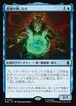 MTG《悪戯の神、ロキ/Loki, God of Mischief(MSH)》日本語