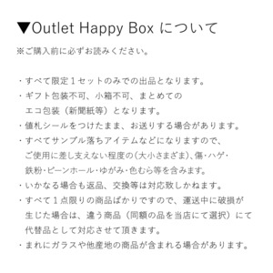 【限定１セット】有田焼　アウトレット　福袋　526-14