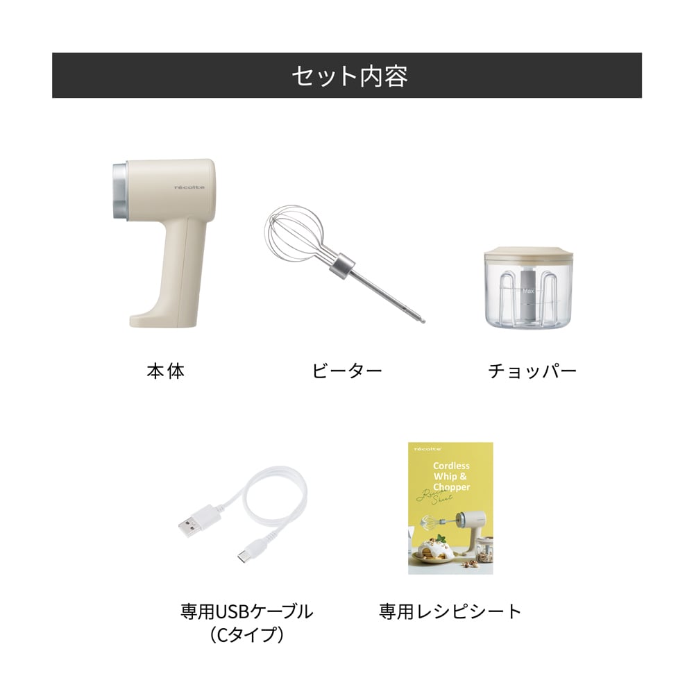 値下げ‼️新品未使用‼️レコルト　自動調理ポット　コードレスチョッパー レコルト コードレス ホイップ＆チョッパー ／ レッド RCW-1(R