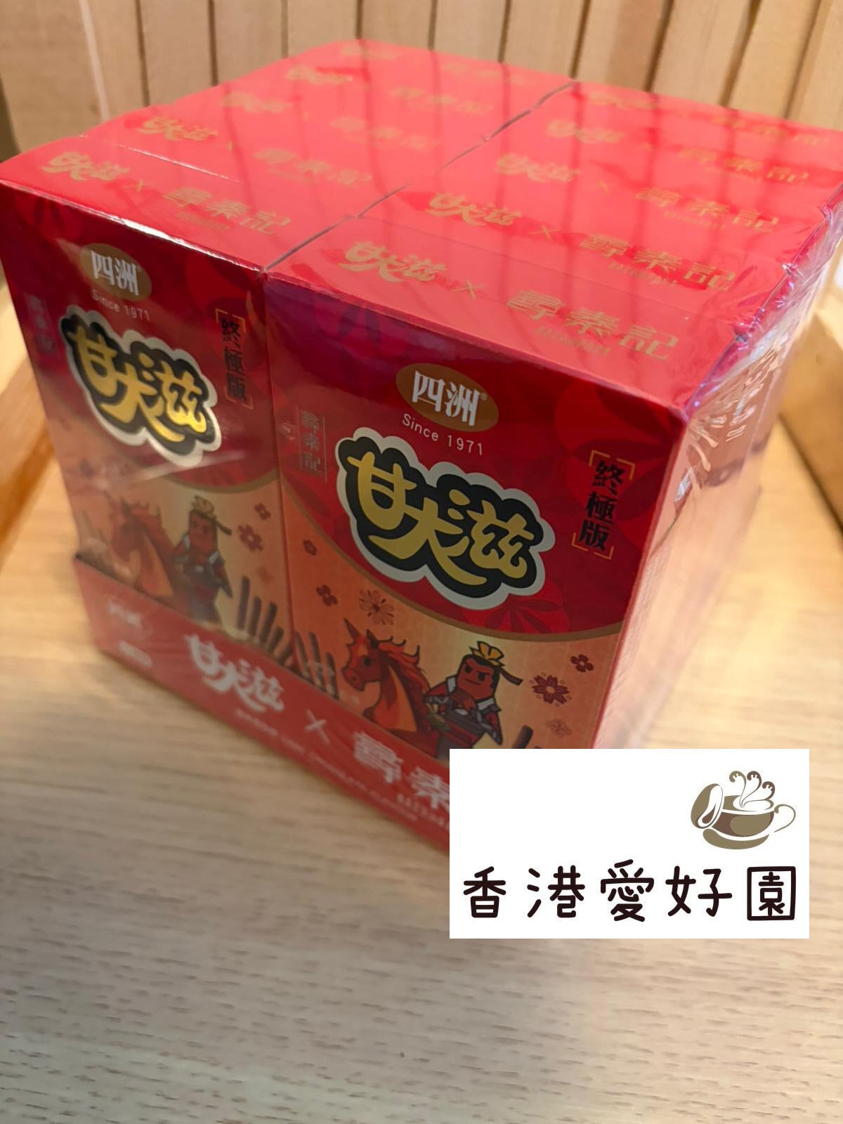 香港直送]「甘大滋(ビスくん) X ＜尋秦記＞」限定版 10箱セット おまけ