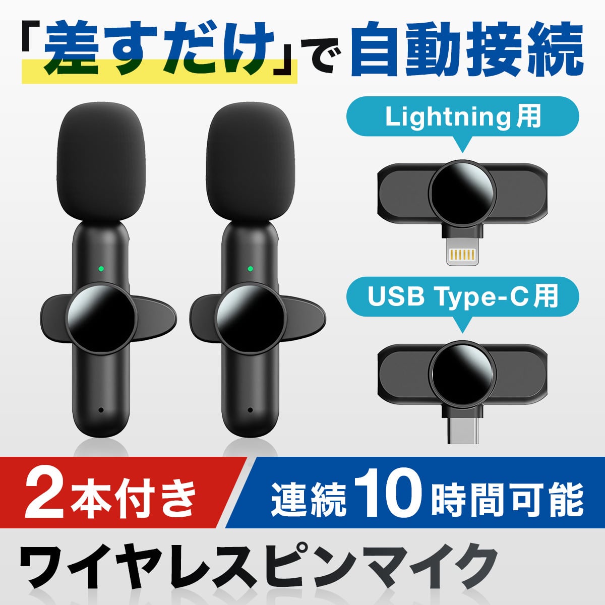 ワイヤレスマイク クリップマイク Bluetooth5.0  48kHz高音質 ピンマイク ワイヤレス ワイヤレスマイク bluetooth スマホ iPhone